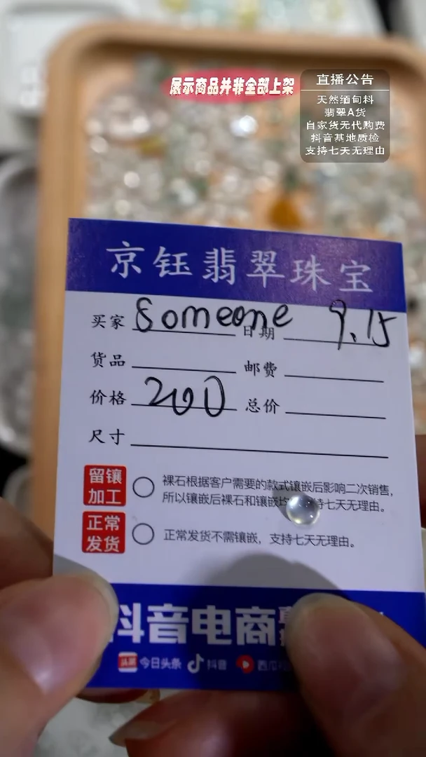 裸石翡翠快**亦裸石蛋面