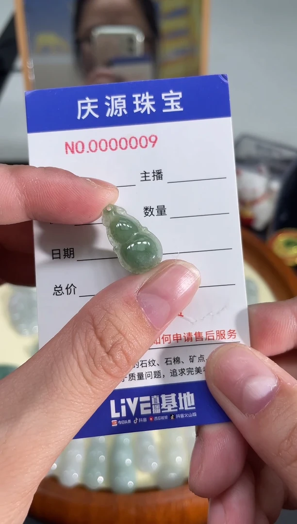 翡翠未镶嵌颈饰22222207