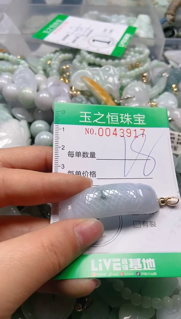 【闪购商品】翡翠颈饰未镶嵌闪购0043917