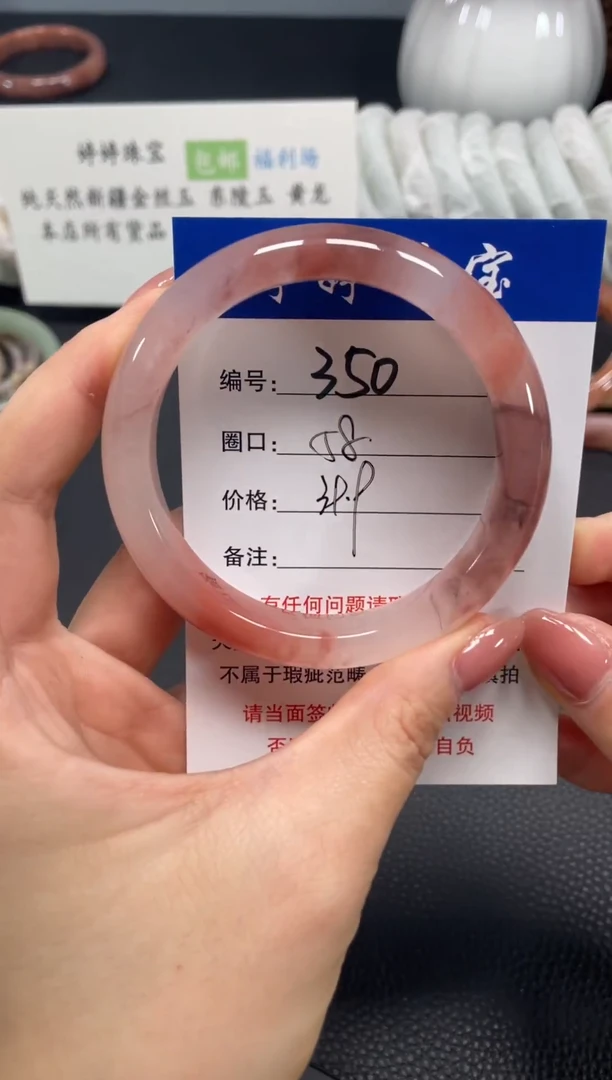 未镶嵌手镯石英质玉58