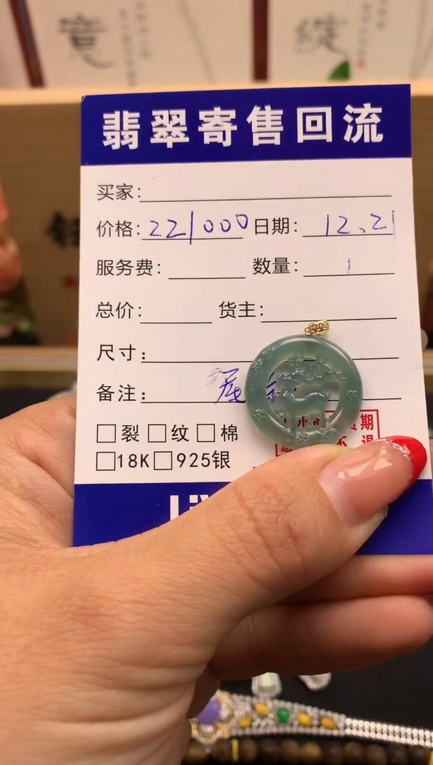 18K金镶嵌定制翡翠爱***凌天然缅甸A货翡翠