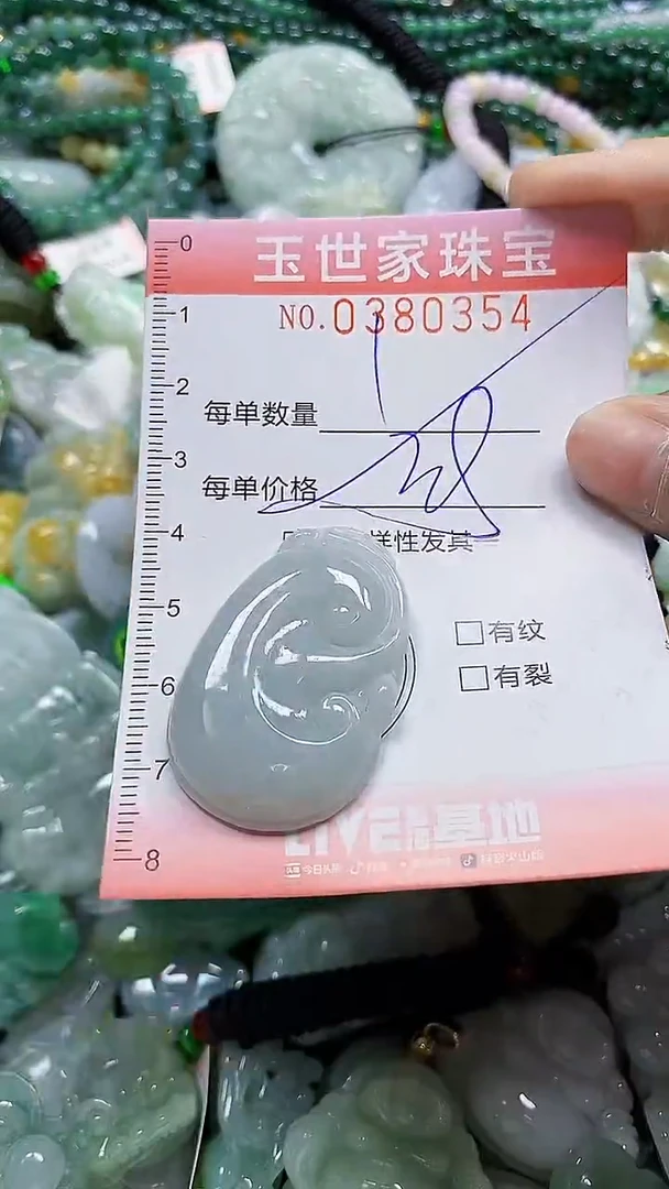 颈饰未镶嵌翡翠闪购0380354多样性发其一