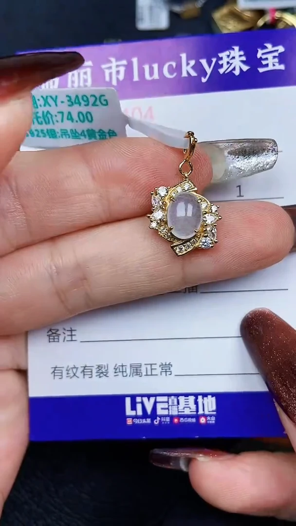 颈饰银S925镶嵌翡翠2404