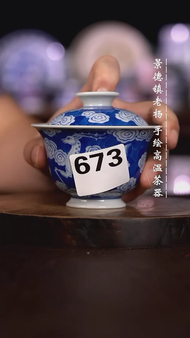 微瑕福利  现代瓷开片暇673