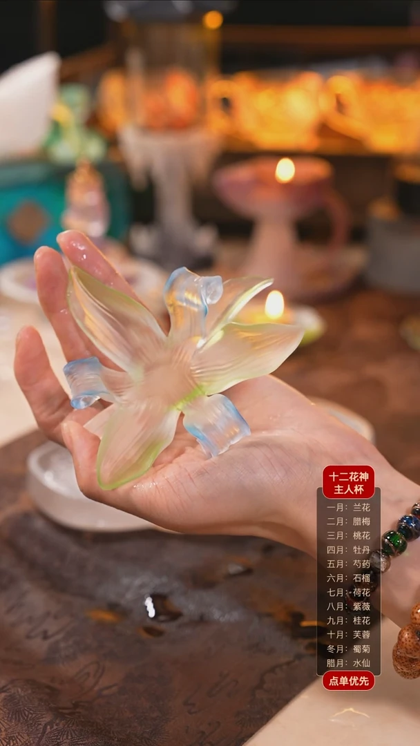 【闪购商品】十二花神琉璃1月兰花杯托