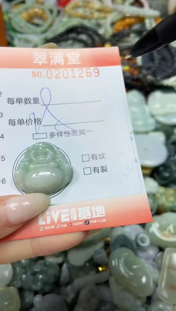 颈饰未镶嵌翡翠闪购0201269