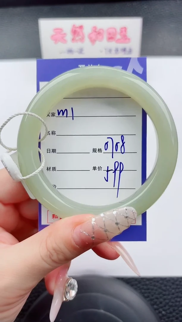未镶嵌手镯和田玉11嗨购微色差T1