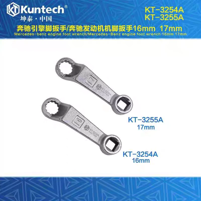 奔驰引擎脚扳手16mm17mm奔驰发动机机脚扳手BENZ汽车维修专用工具