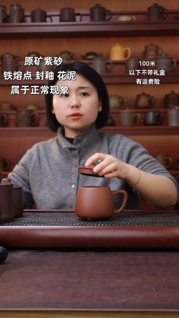 【闪购商品】紫砂茶杯石瓢420CC尾单原矿紫砂茶杯