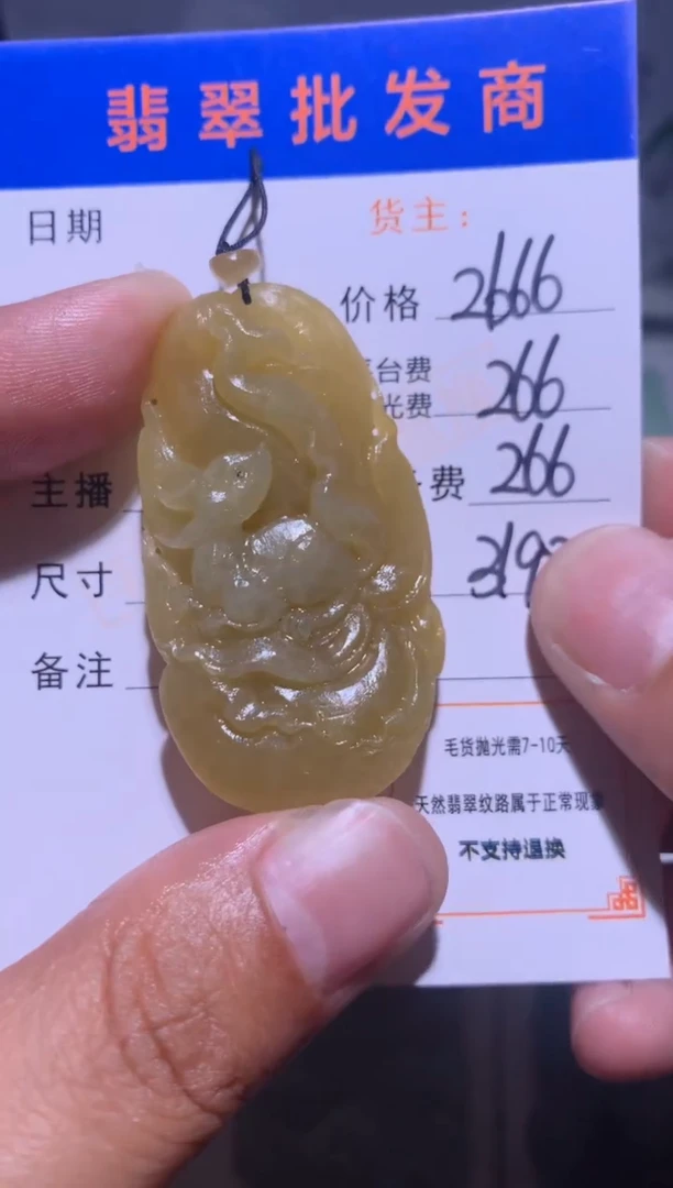 未镶嵌定制翡翠毛货-不退不换