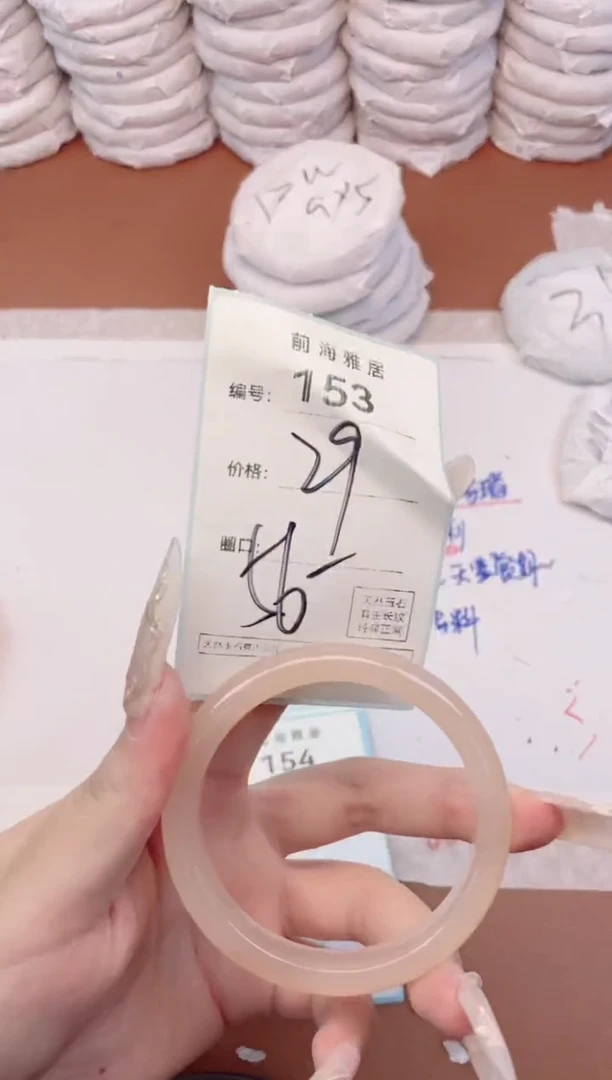 【闪购商品】玛瑙/玉髓手镯未镶嵌153