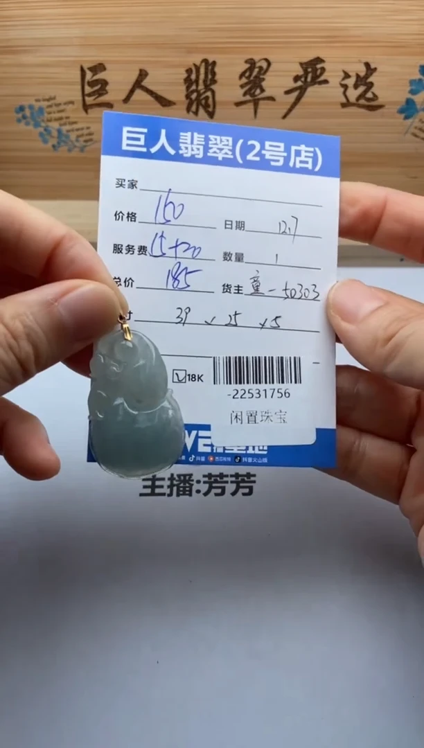 颈饰18K金镶嵌翡翠多人-22531756