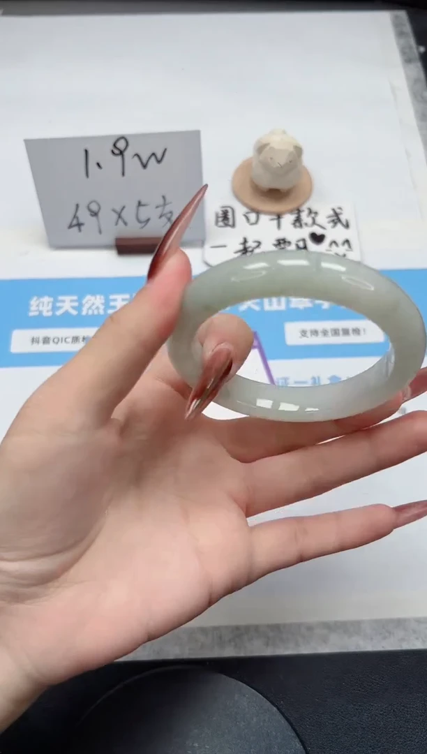 【闪购商品】石英质玉手镯未镶嵌49/58.7飘花