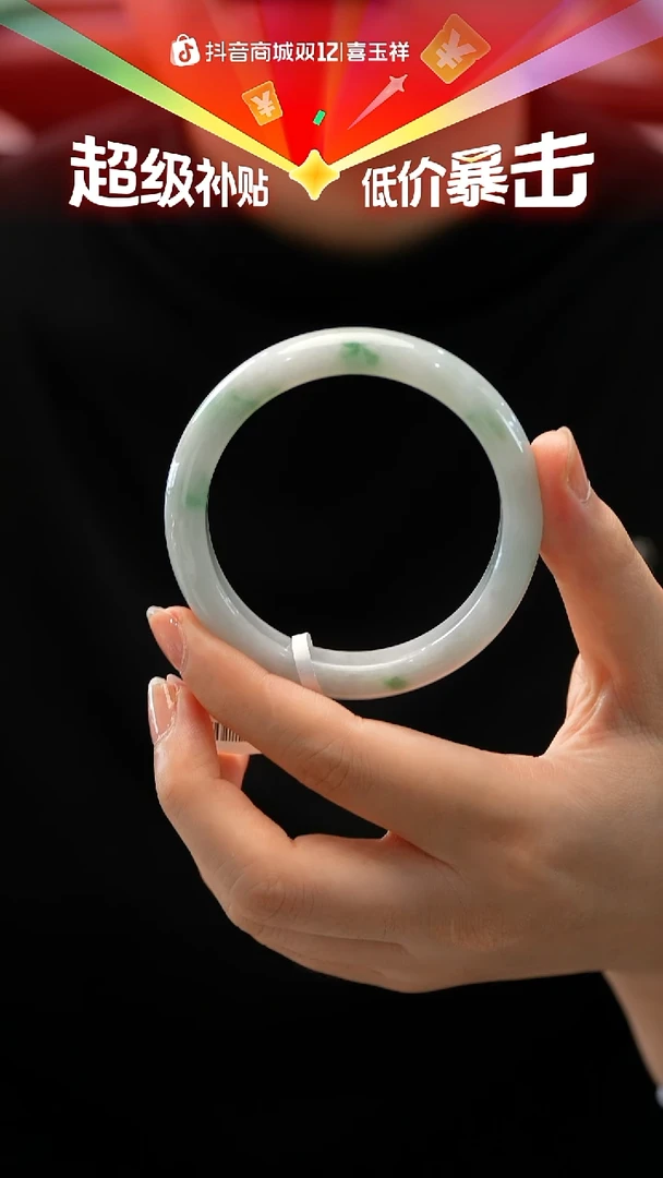 未镶嵌手镯翡翠2号