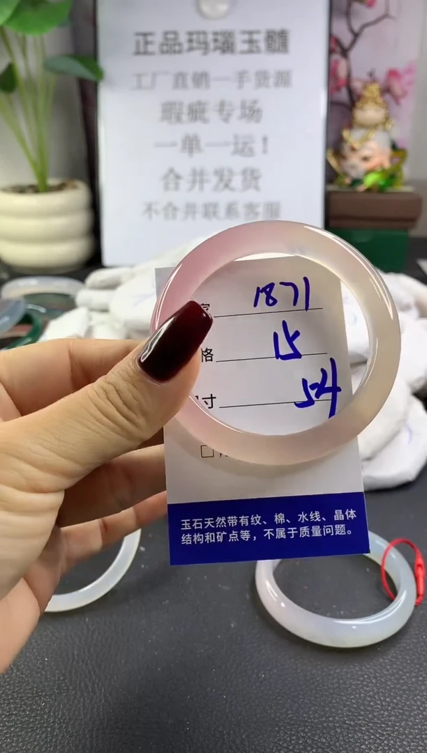 手镯玛瑙/玉髓未镶嵌1871