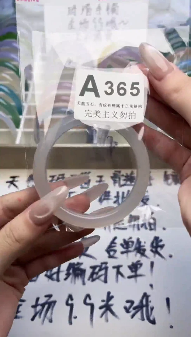 手镯玛瑙/玉髓未镶嵌54-55