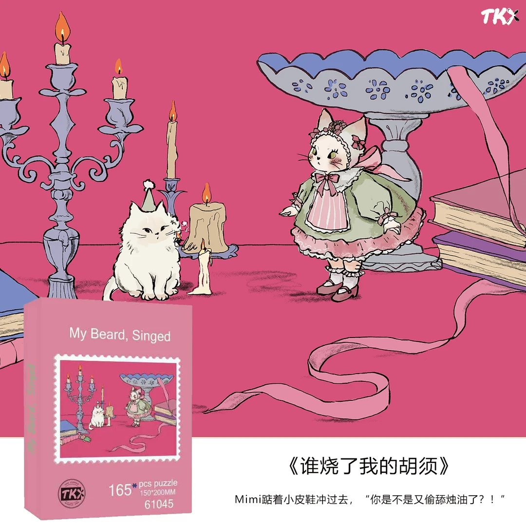 TKX谁烧了我的胡须/收获的一天165片拼图小拼丝绒工艺情侣礼物