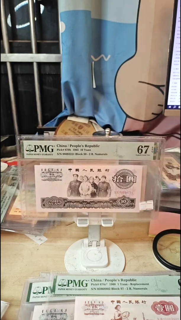 88893221靓号荧光大团结67分