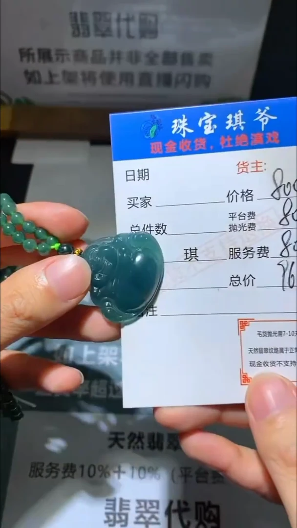 未镶嵌定制翡翠-毛货-不退不换-
