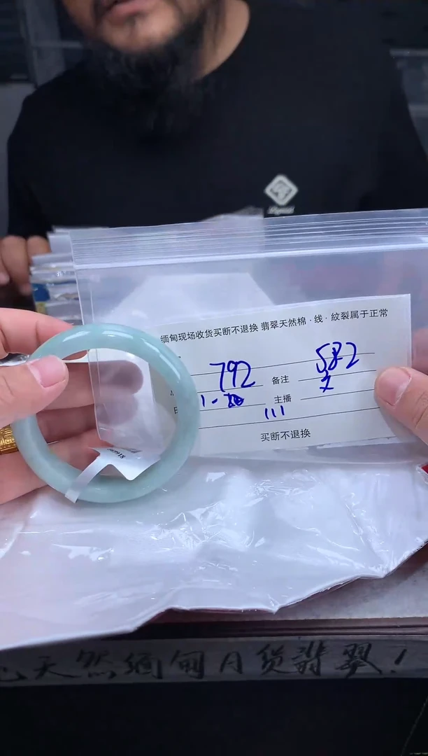 【闪购商品】定制翡翠未镶嵌毛货手镯需精细抛光/58