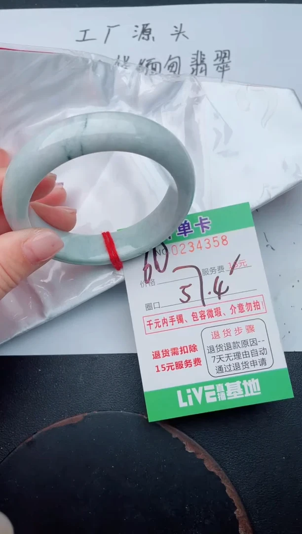 未镶嵌手镯翡翠58