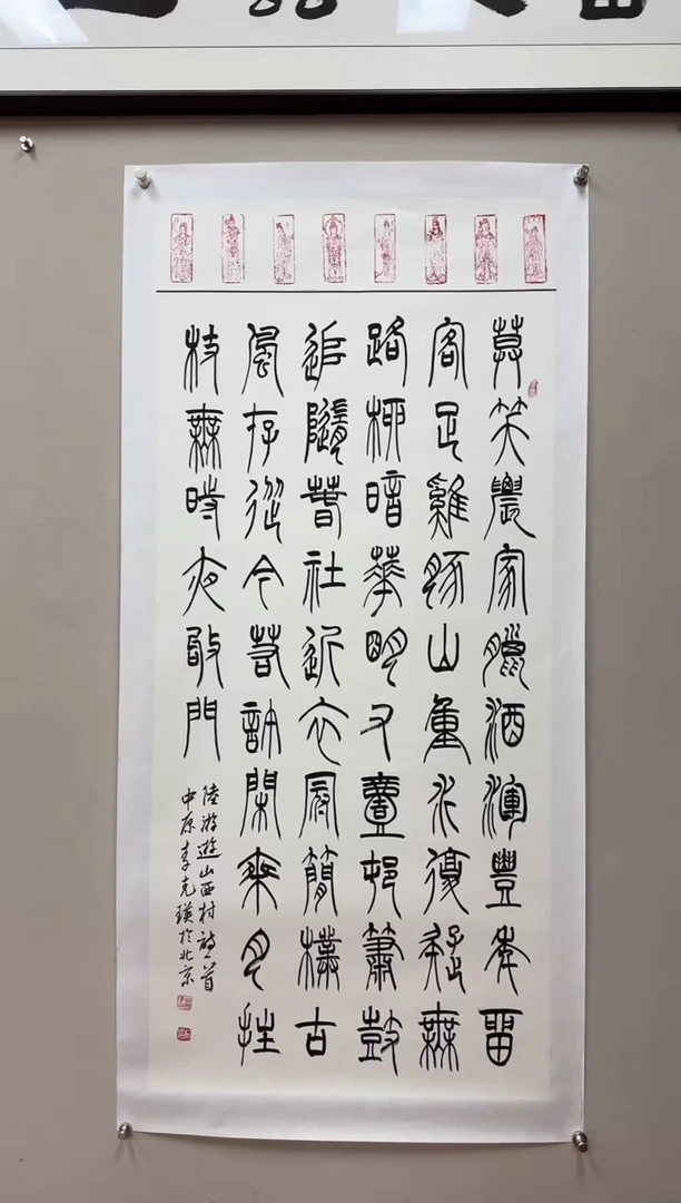 国画李克瑛精品作品
