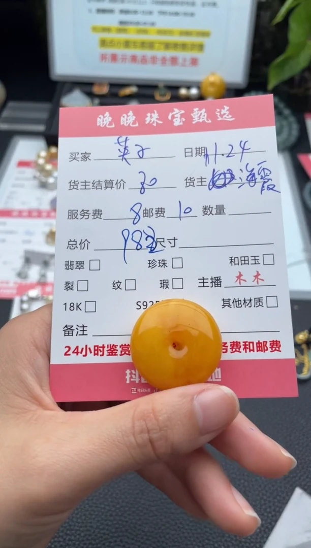 蜜蜡颈饰未镶嵌英*吊坠