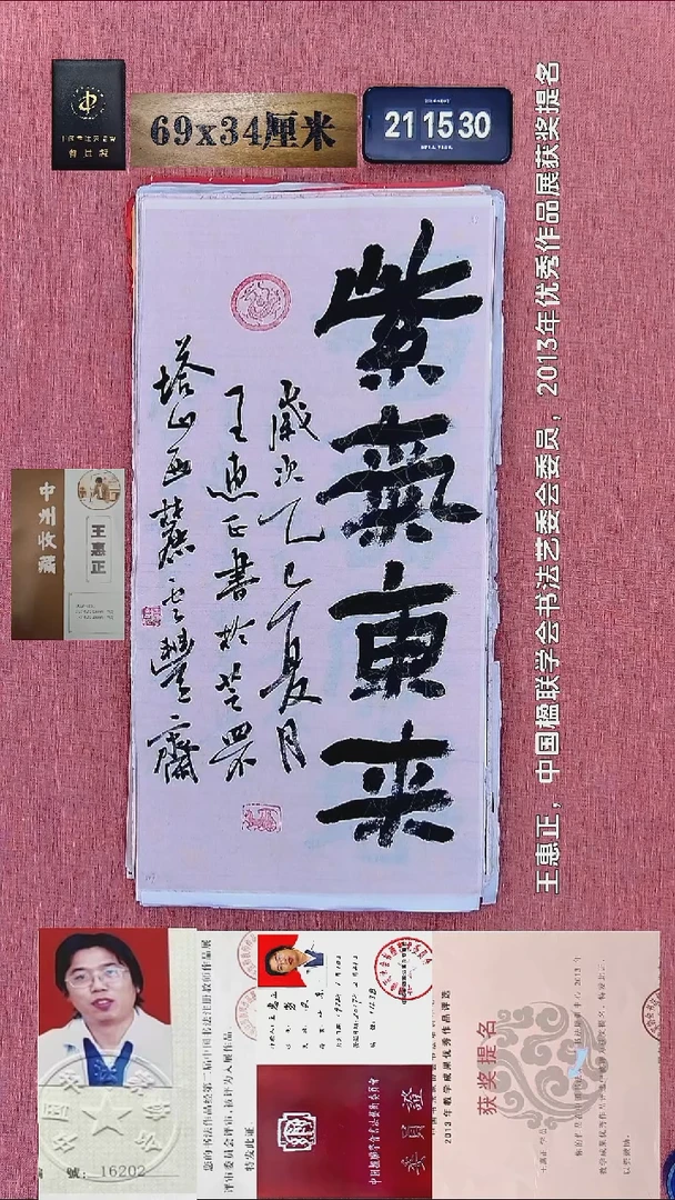 书法136    王老师书法作品