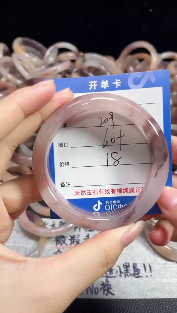 未镶嵌石英质玉手镯209
