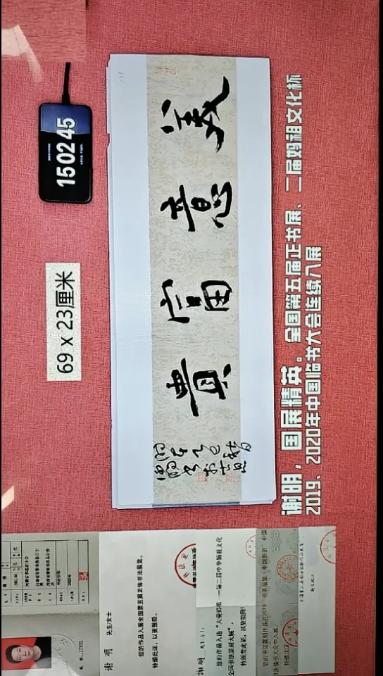 书法340    谢老师书法作品