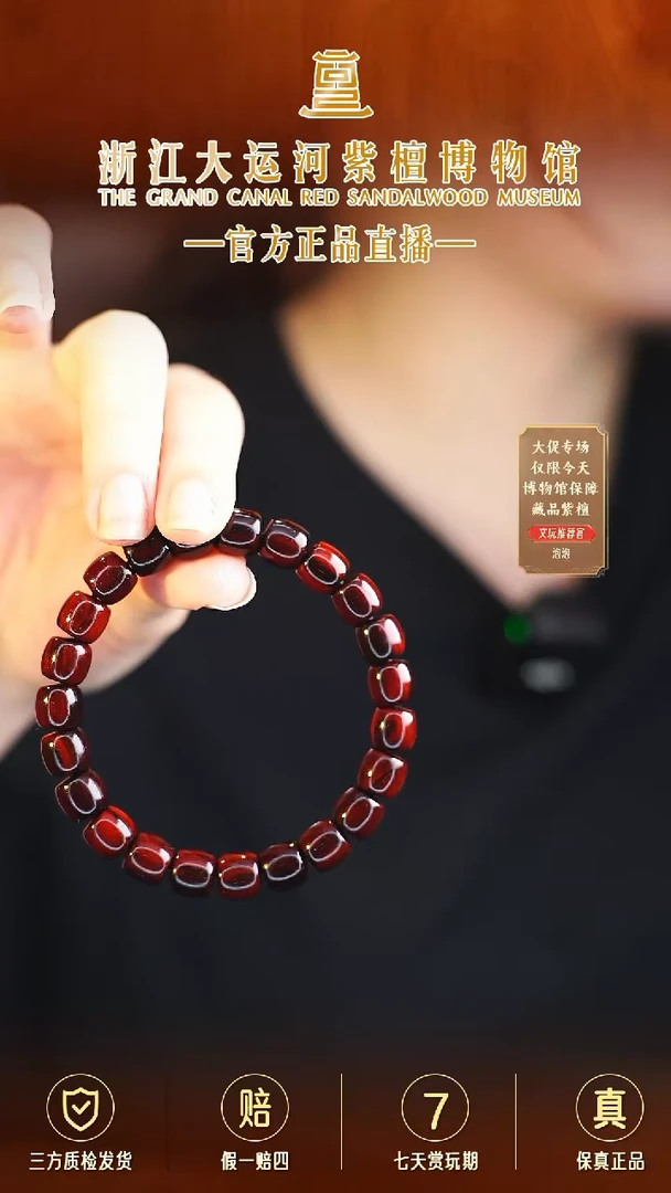 小叶紫檀手串/手链8*9 黑飘红直切桶珠多样性发其一