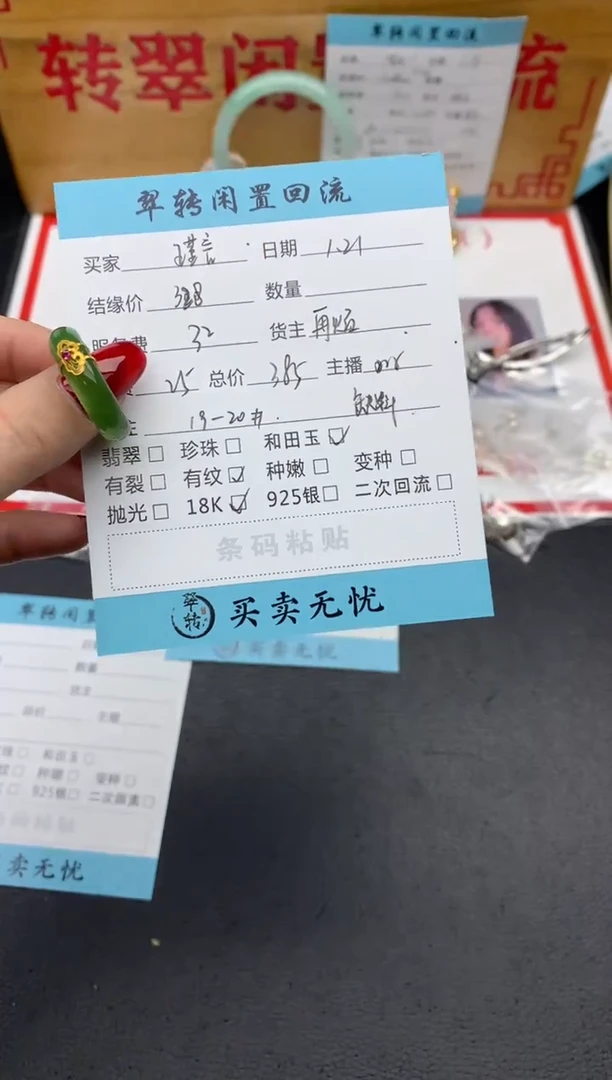 【闪购商品】和田玉戒圈18K金镶嵌绿色