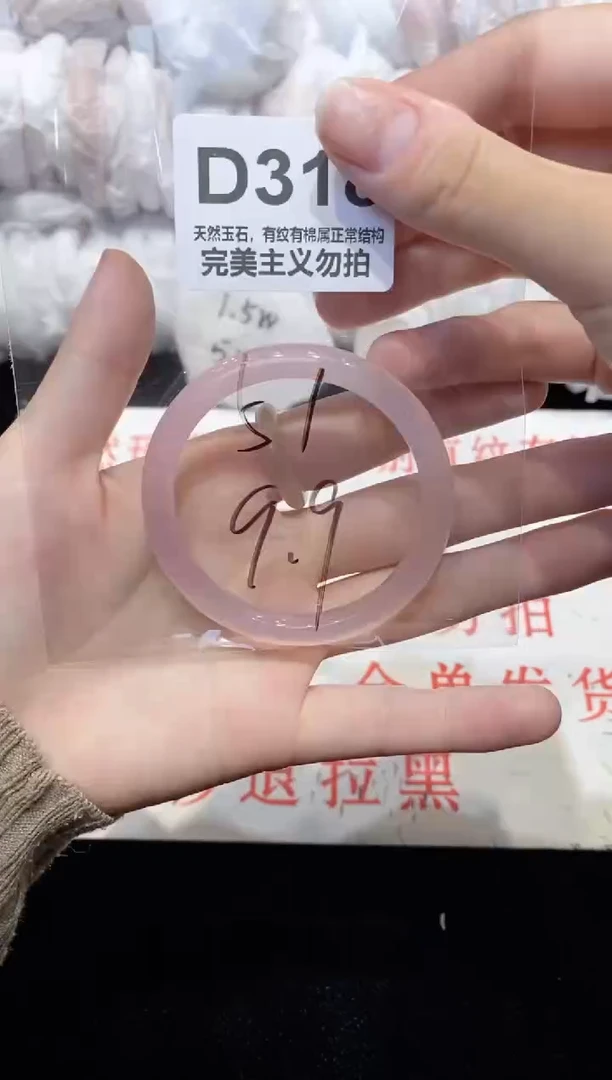 手镯玛瑙/玉髓未镶嵌51