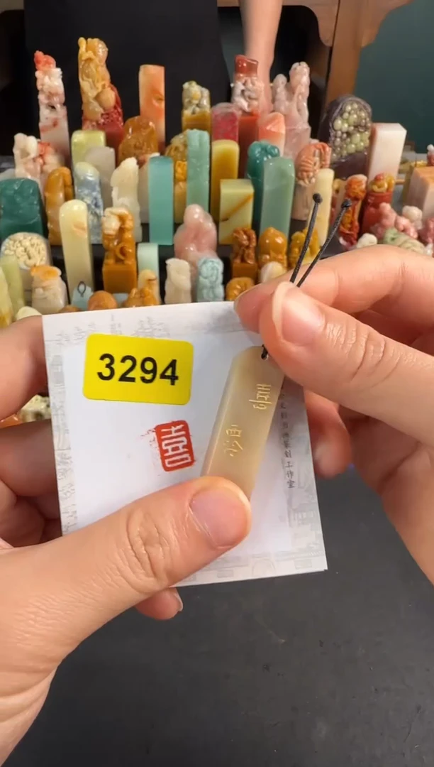 青田石印石3294编号编号