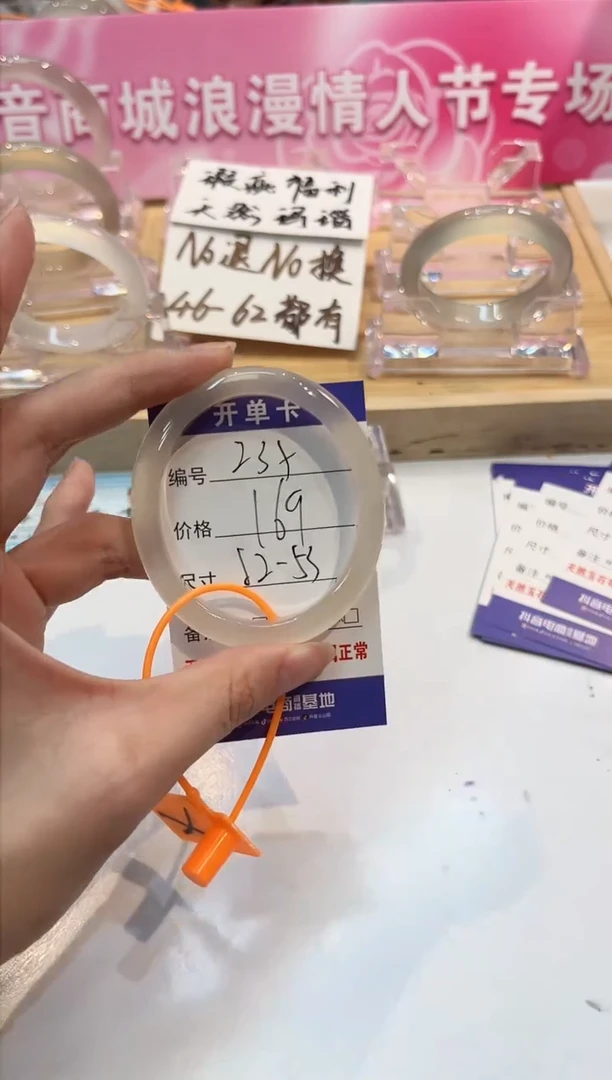 【闪购商品】玛瑙/玉髓手镯未镶嵌235-L贵妃56+