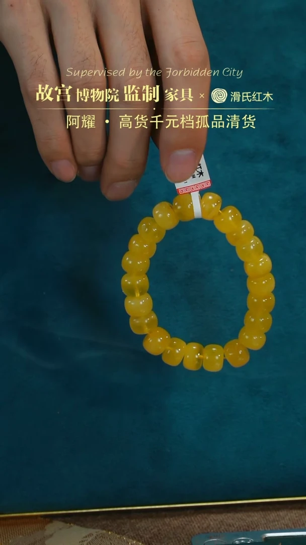 【闪购商品】蜜蜡手链未镶嵌蜜蜡多样性发其一32010010