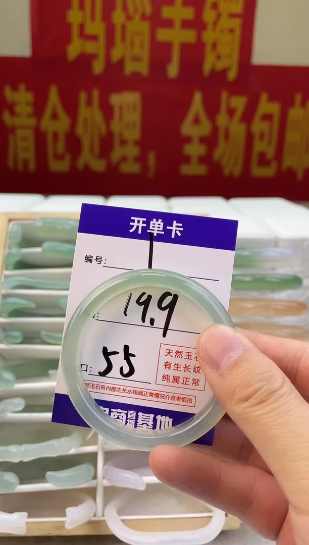 玛瑙/玉髓手镯未镶嵌1