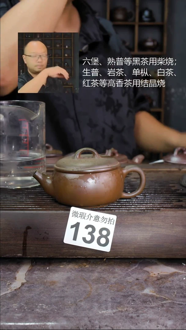 壶四大名陶钦州坭兴陶138
