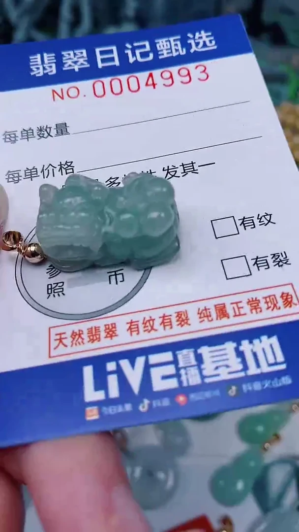 翡翠未镶嵌颈饰00004993