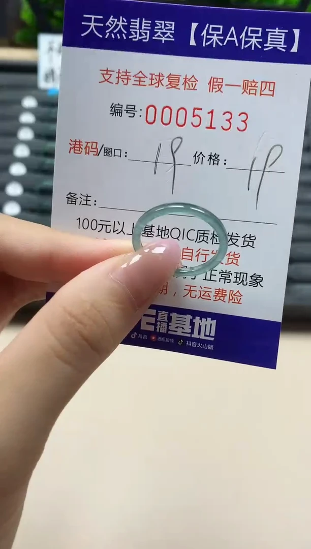 翡翠戒指未镶嵌天然005133