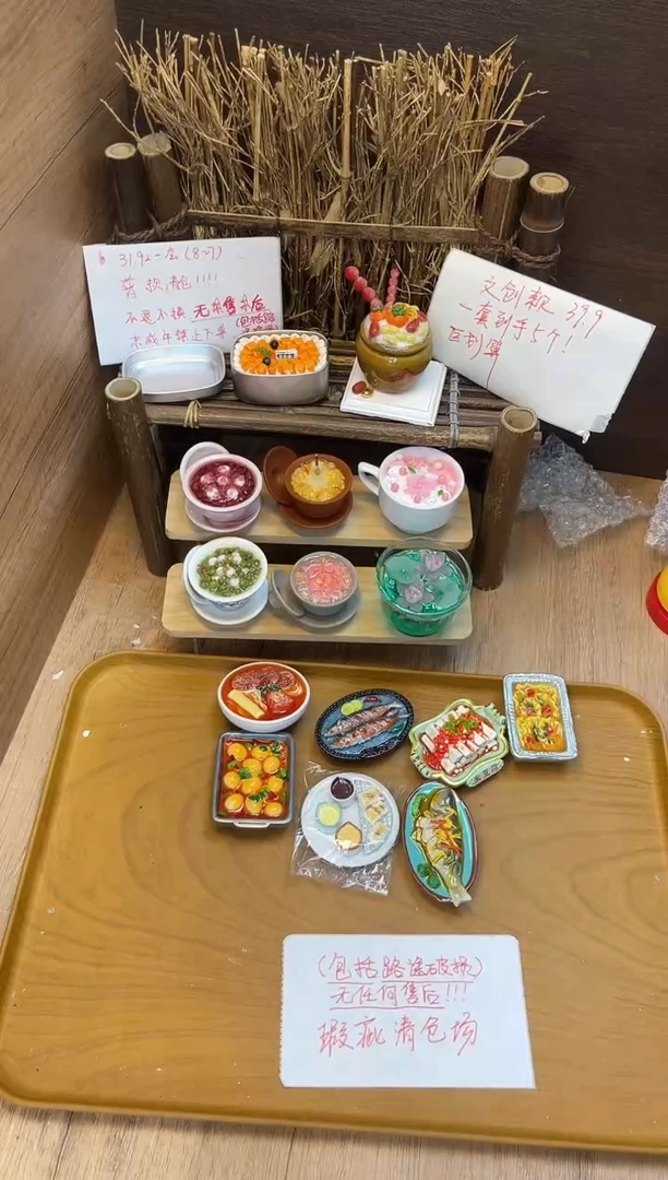 便携款39号套组清仓冰箱贴！