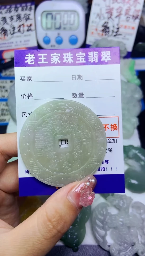 翡翠未镶嵌颈饰山鬼