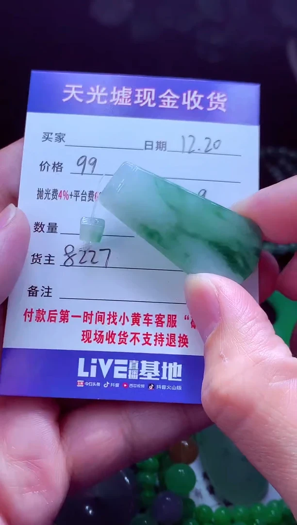 未镶嵌定制翡翠?***?翡翠毛货定制571564