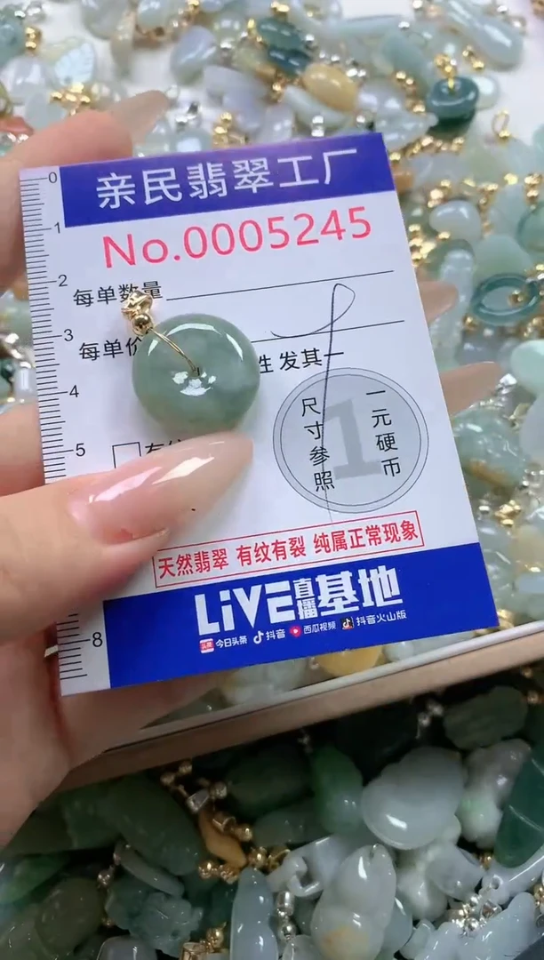 【闪购商品】翡翠吊坠(不含链)未镶嵌5245