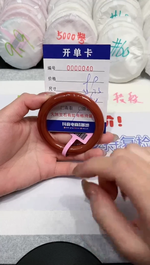 【闪购商品】玛瑙/玉髓手镯未镶嵌40