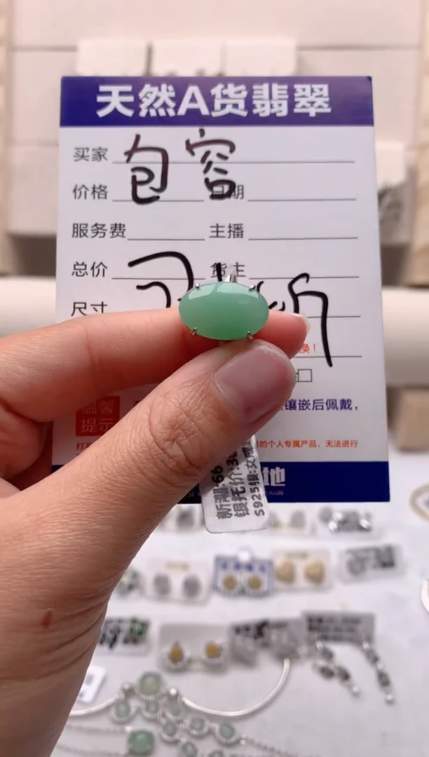 【闪购商品】翡翠戒指银S925镶嵌1号