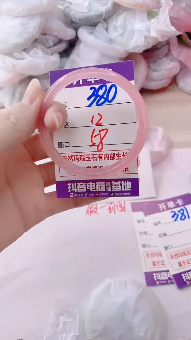 玛瑙/玉髓手镯未镶嵌380