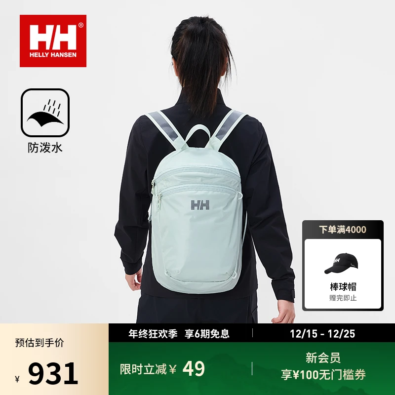 【经典款】HELLY HANSEN/HH 轻量防泼水双肩背包升级版HE6SEBP11U