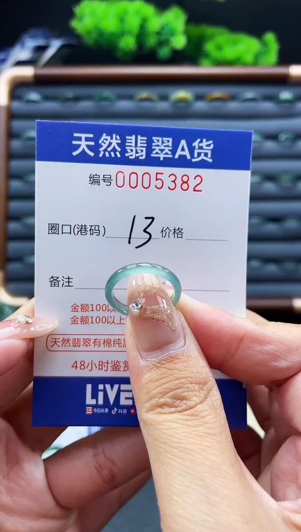 未镶嵌戒指翡翠戒圈