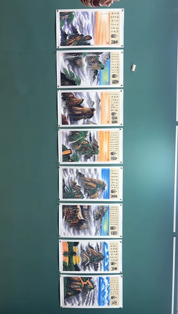 国画三山五岳-齐一志老师国画作品 带书